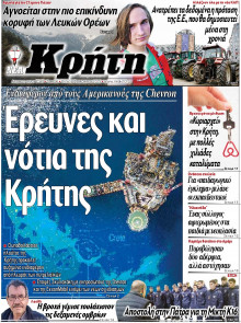 Νέα Κρήτη Ηρακλείου