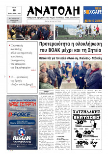 Ανατολή Λασιθείου