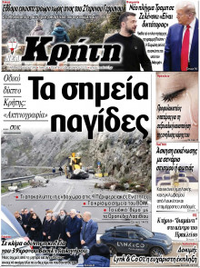 Νέα Κρήτη Ηρακλείου