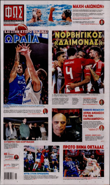 Φως των Σπορ