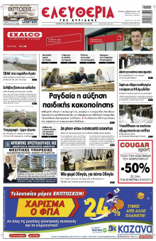 Ελευθερία Λάρισας