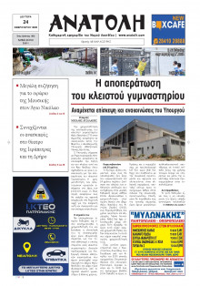 Ανατολή Λασιθείου