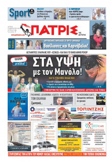 Πατρίς Πύργου