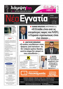 Νέα Εγνατία Καβάλας