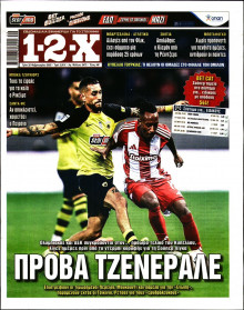 12X Στοίχημα