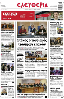 Ελευθερία Λάρισας