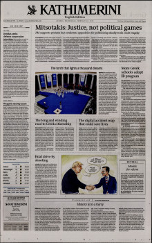 INTERNATIONAL NEW YORK TIMES_KATHIMERINI