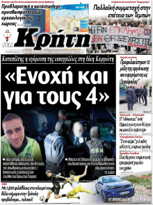 Νέα Κρήτη Ηρακλείου