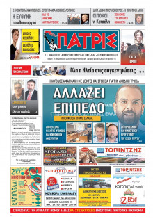 Πατρίς Πύργου