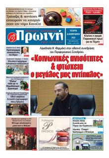 Πρωινή Ηλείας