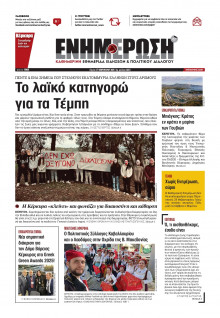 Ενημέρωση Κέρκυρας