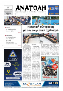 Ανατολή Λασιθείου