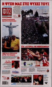 Φως των Σπορ