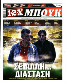 12X Στοίχημα