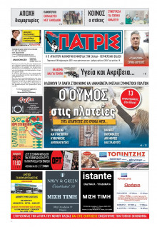 Πατρίς Πύργου