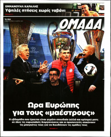 ΤΑ ΝΕΑ_ΟΜΑΔΑ