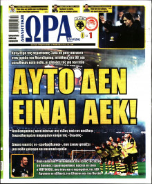 Ώρα για Σπόρ