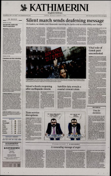 INTERNATIONAL NEW YORK TIMES_KATHIMERINI
