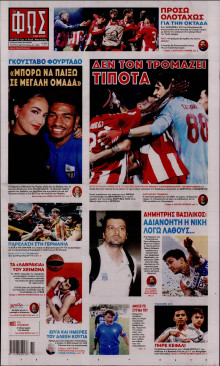 Φως των Σπορ