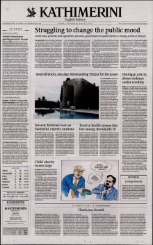 INTERNATIONAL NEW YORK TIMES_KATHIMERINI