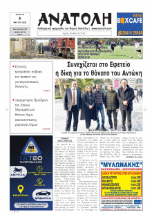 Ανατολή Λασιθείου