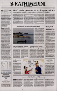 INTERNATIONAL NEW YORK TIMES_KATHIMERINI