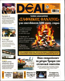 DEAL NEWS