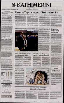 INTERNATIONAL NEW YORK TIMES_KATHIMERINI