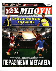 12X Στοίχημα