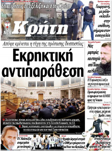 Νέα Κρήτη Ηρακλείου