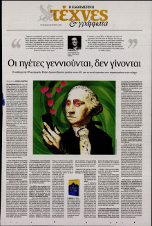 ΚΑΘΗΜΕΡΙΝΗ ΚΥΡ_ΤΕΧΝΕΣ