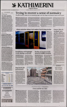 INTERNATIONAL NEW YORK TIMES_KATHIMERINI