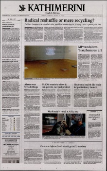 INTERNATIONAL NEW YORK TIMES_KATHIMERINI