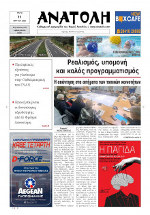 Ανατολή Λασιθείου