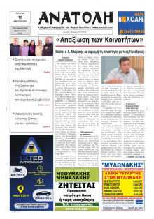 Ανατολή Λασιθείου