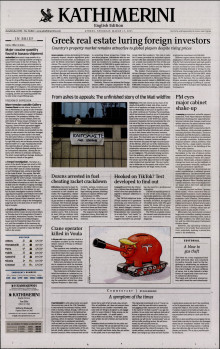 INTERNATIONAL NEW YORK TIMES_KATHIMERINI