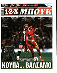 12X Στοίχημα