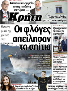 Νέα Κρήτη Ηρακλείου