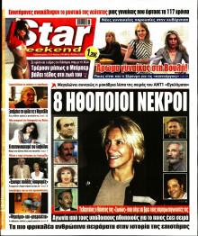 Star Press