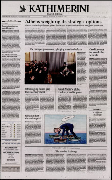 INTERNATIONAL NEW YORK TIMES_KATHIMERINI
