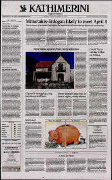 INTERNATIONAL NEW YORK TIMES_KATHIMERINI