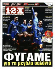 12X Στοίχημα