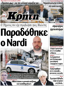 Νέα Κρήτη Ηρακλείου