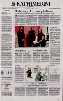 INTERNATIONAL NEW YORK TIMES_KATHIMERINI