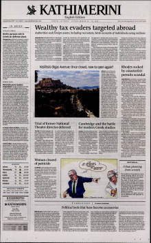 INTERNATIONAL NEW YORK TIMES_KATHIMERINI