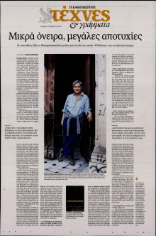 ΚΑΘΗΜΕΡΙΝΗ ΚΥΡ_ΤΕΧΝΕΣ