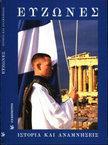 ΚΑΘΗΜΕΡΙΝΗ ΚΥΡΙΑΚΗΣ