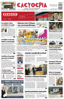 Ελευθερία Λάρισας