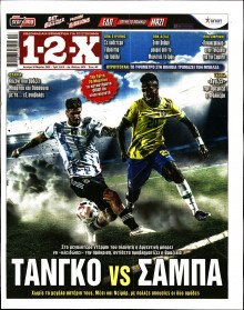 12X Στοίχημα