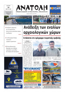 Ανατολή Λασιθείου